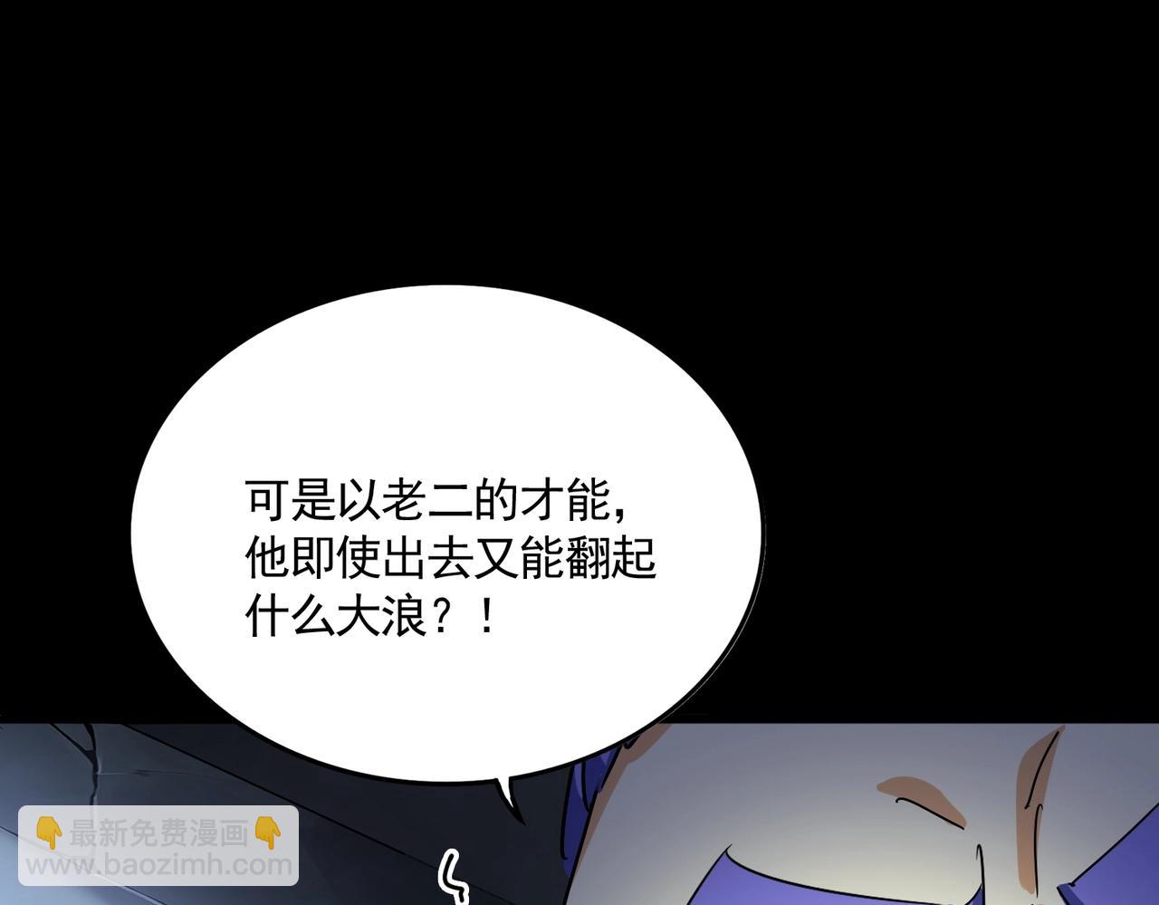 魔皇大管家 - 第543話 領悟(1/3) - 1