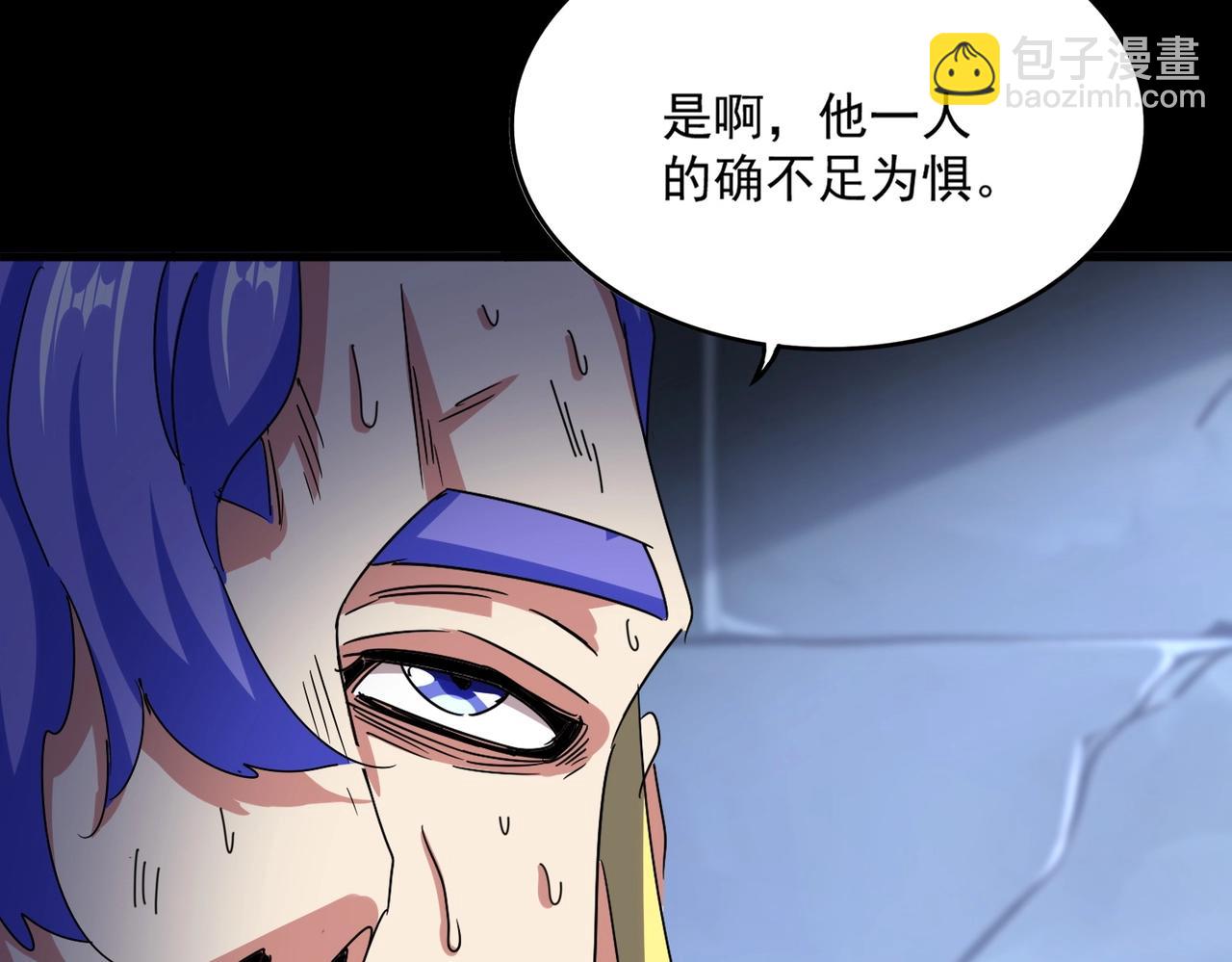 魔皇大管家 - 第543話 領悟(1/3) - 3