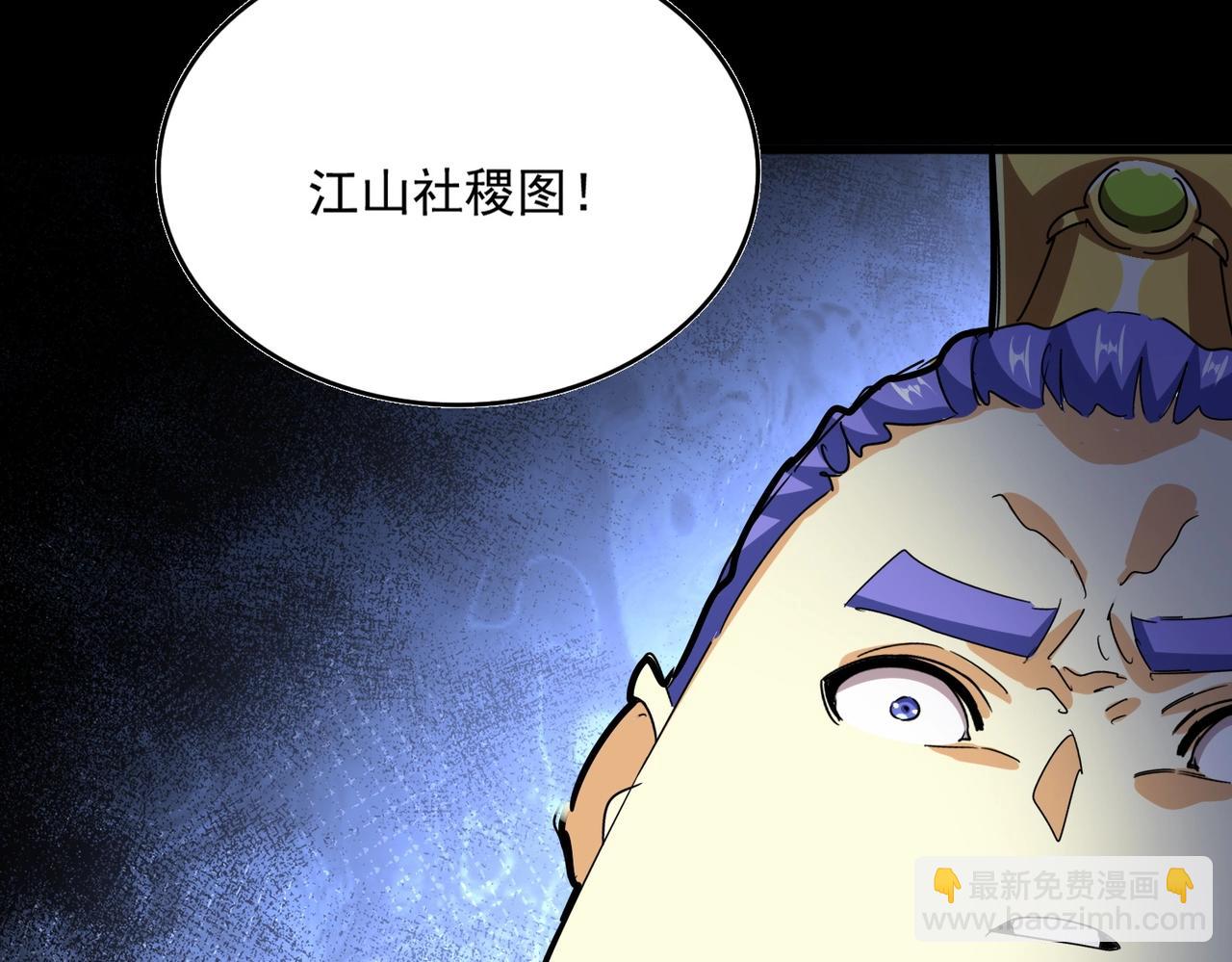 魔皇大管家 - 第543話 領悟(1/3) - 5