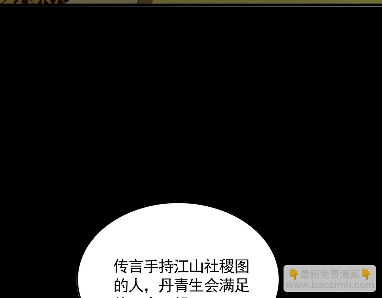 魔皇大管家 - 第543話 領悟(1/3) - 7