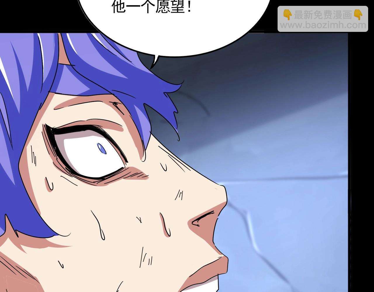 魔皇大管家 - 第543話 領悟(1/3) - 8