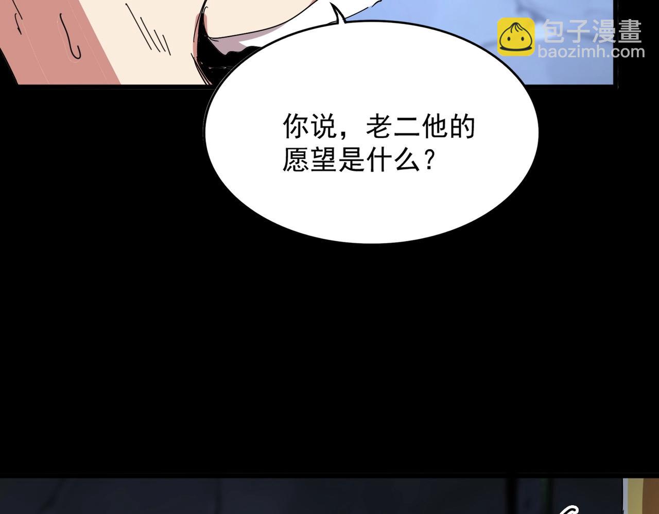 魔皇大管家 - 第543話 領悟(1/3) - 1