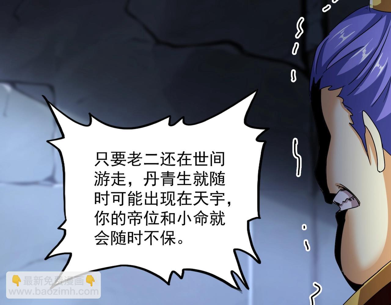 魔皇大管家 - 第543話 領悟(1/3) - 2