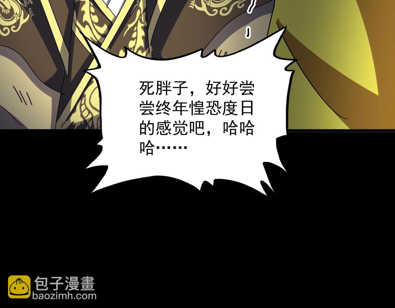 魔皇大管家 - 第543話 領悟(1/3) - 4