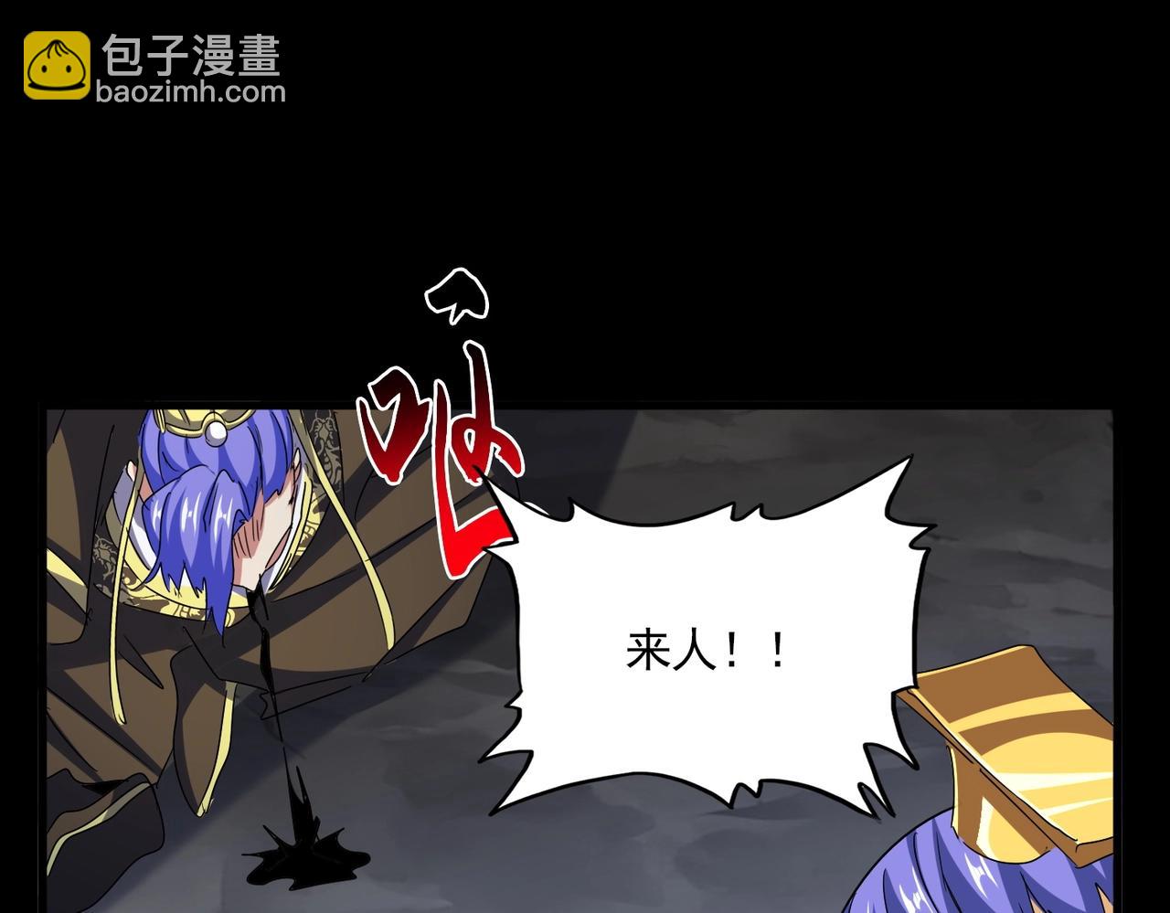 魔皇大管家 - 第543話 領悟(1/3) - 5