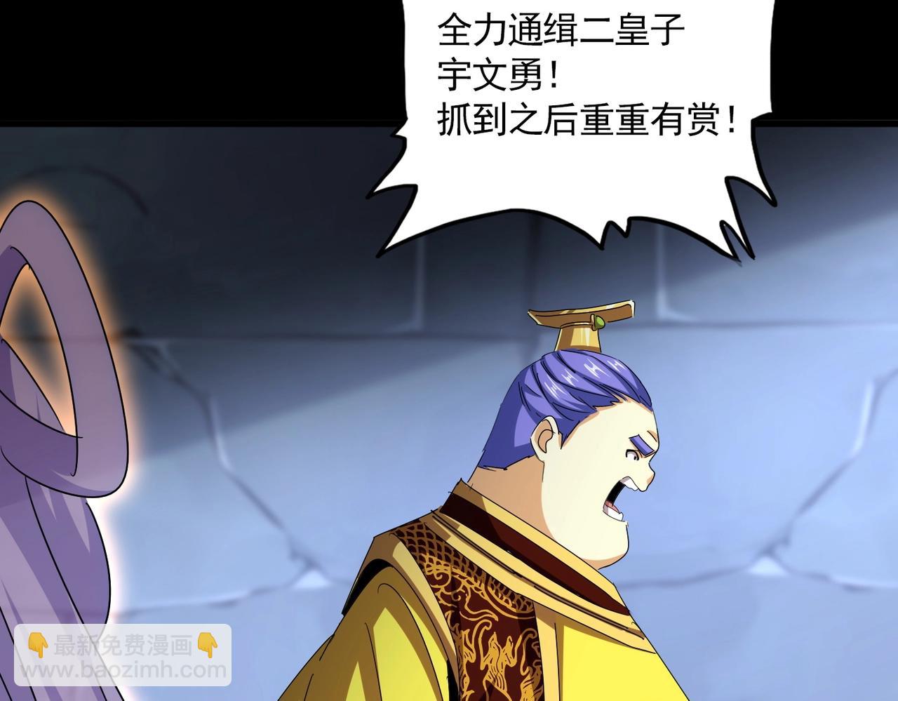 魔皇大管家 - 第543話 領悟(1/3) - 7