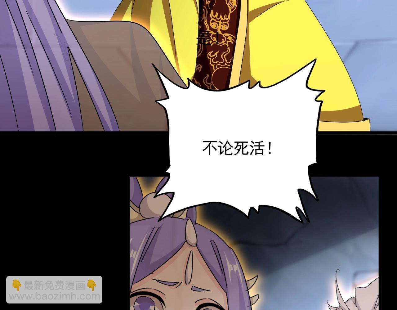 魔皇大管家 - 第543話 領悟(1/3) - 8