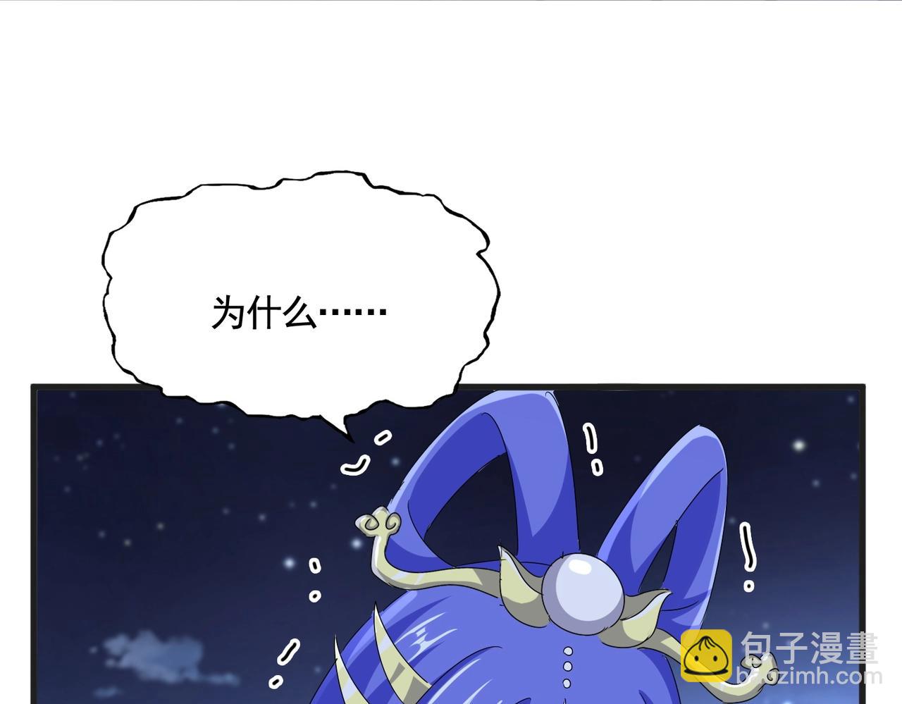 魔皇大管家 - 第543話 領悟(2/3) - 4