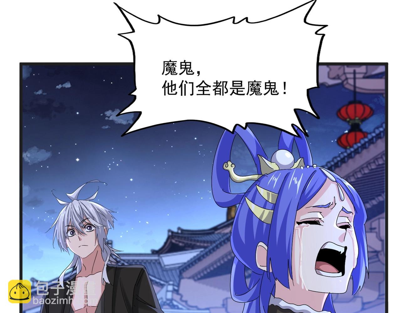 魔皇大管家 - 第543話 領悟(2/3) - 3