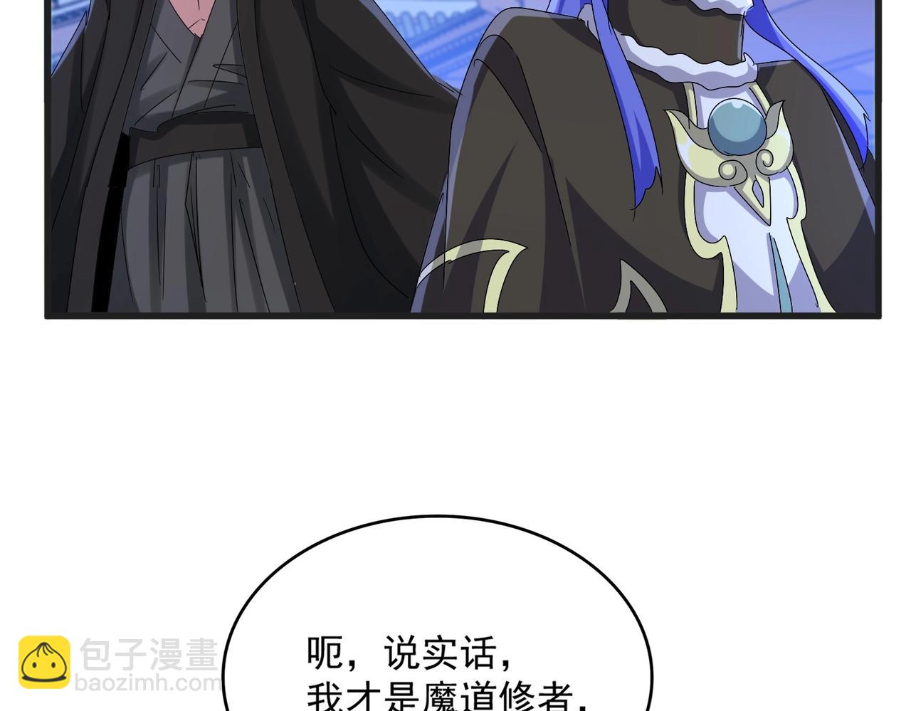 魔皇大管家 - 第543話 領悟(2/3) - 4