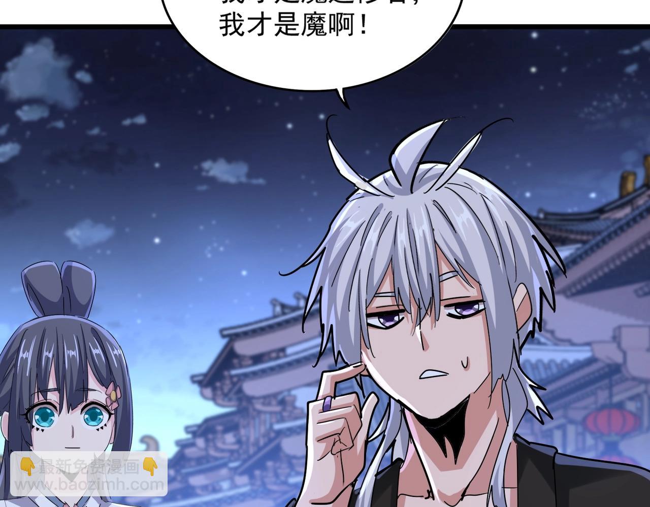 魔皇大管家 - 第543話 領悟(2/3) - 5