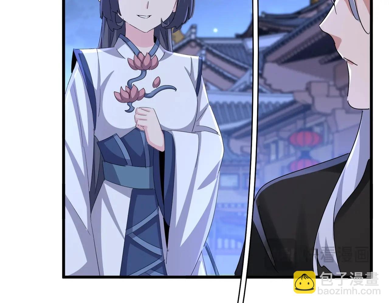 魔皇大管家 - 第543話 領悟(2/3) - 1