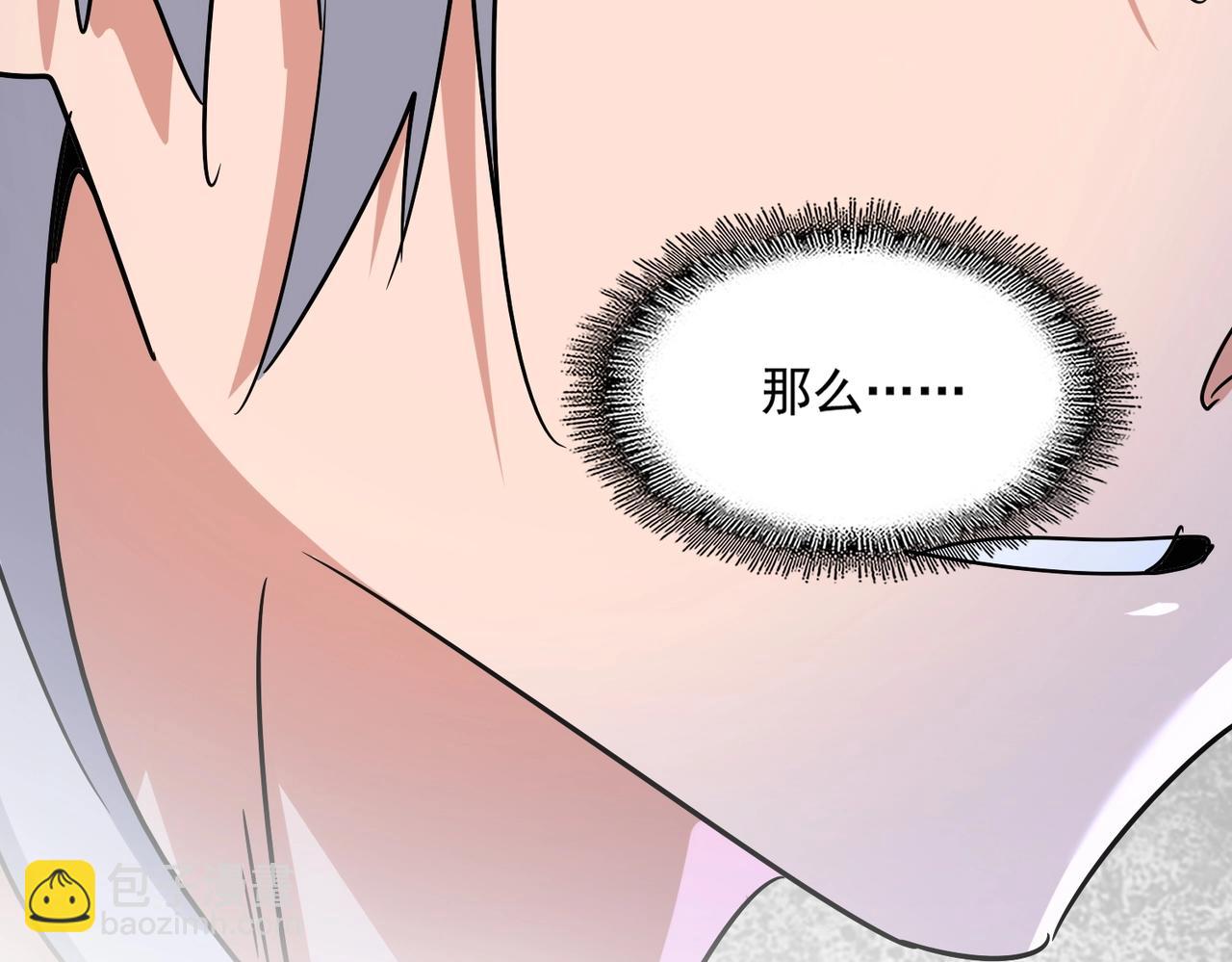 魔皇大管家 - 第543話 領悟(2/3) - 6