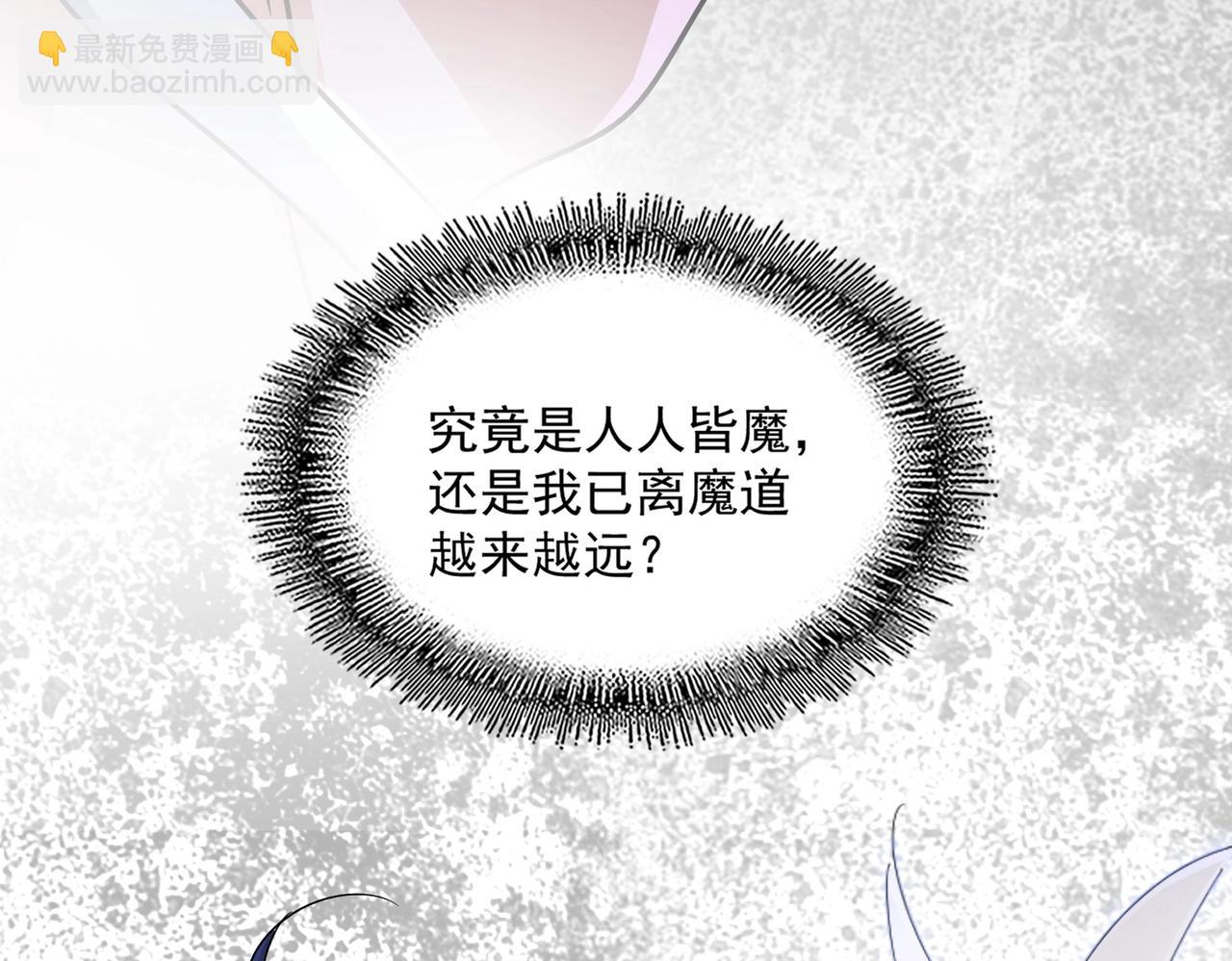 魔皇大管家 - 第543話 領悟(2/3) - 7