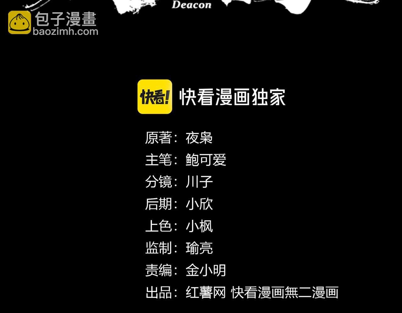 魔皇大管家 - 第543話 領悟(1/3) - 8