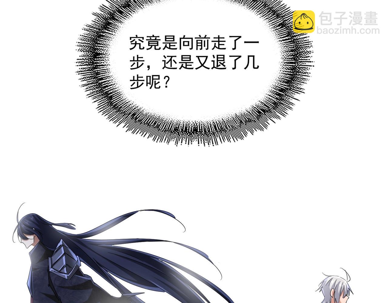 魔皇大管家 - 第543話 領悟(2/3) - 2