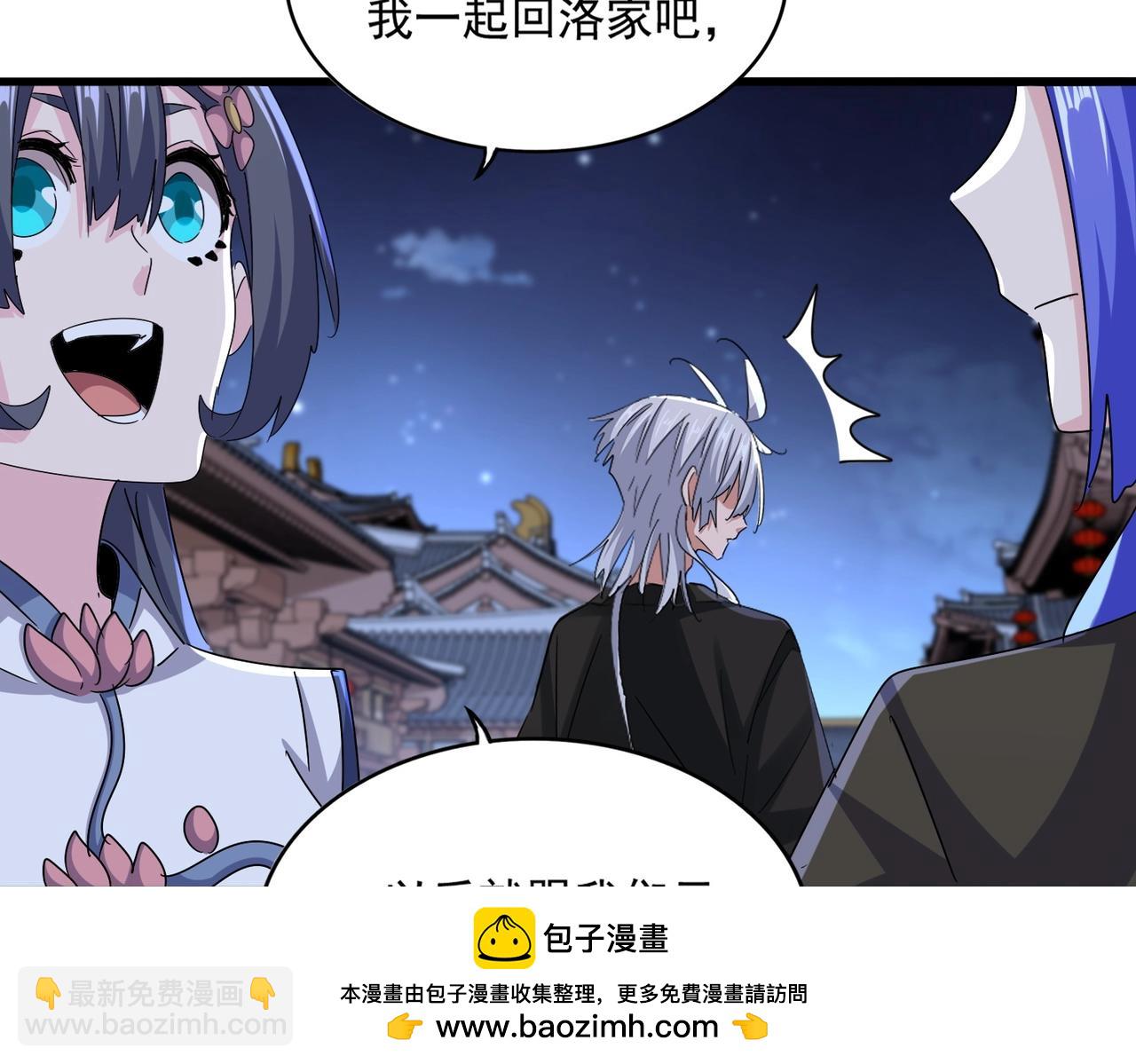 魔皇大管家 - 第543話 領悟(2/3) - 2