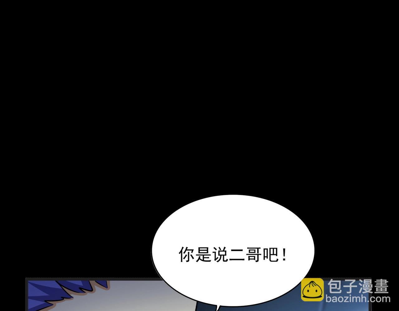 魔皇大管家 - 第543話 領悟(1/3) - 1