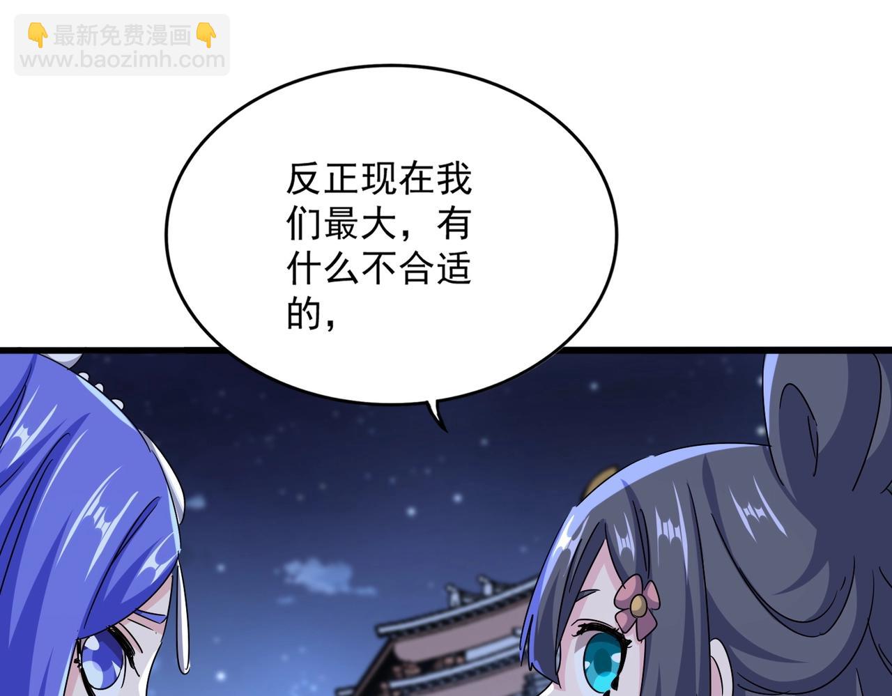 魔皇大管家 - 第543話 領悟(2/3) - 5