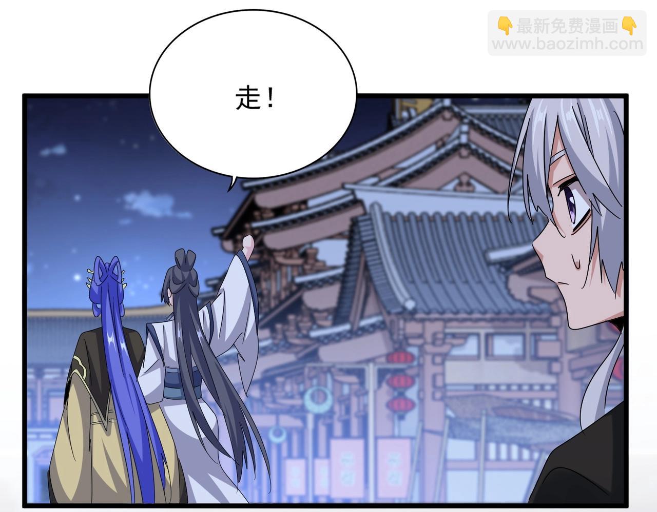 魔皇大管家 - 第543話 領悟(2/3) - 7