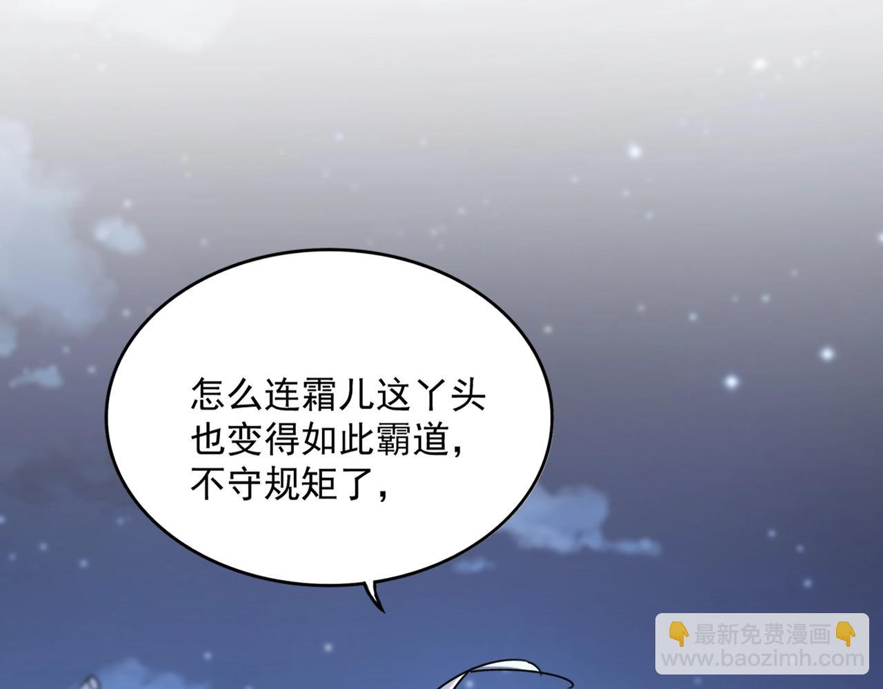 魔皇大管家 - 第543話 領悟(2/3) - 8