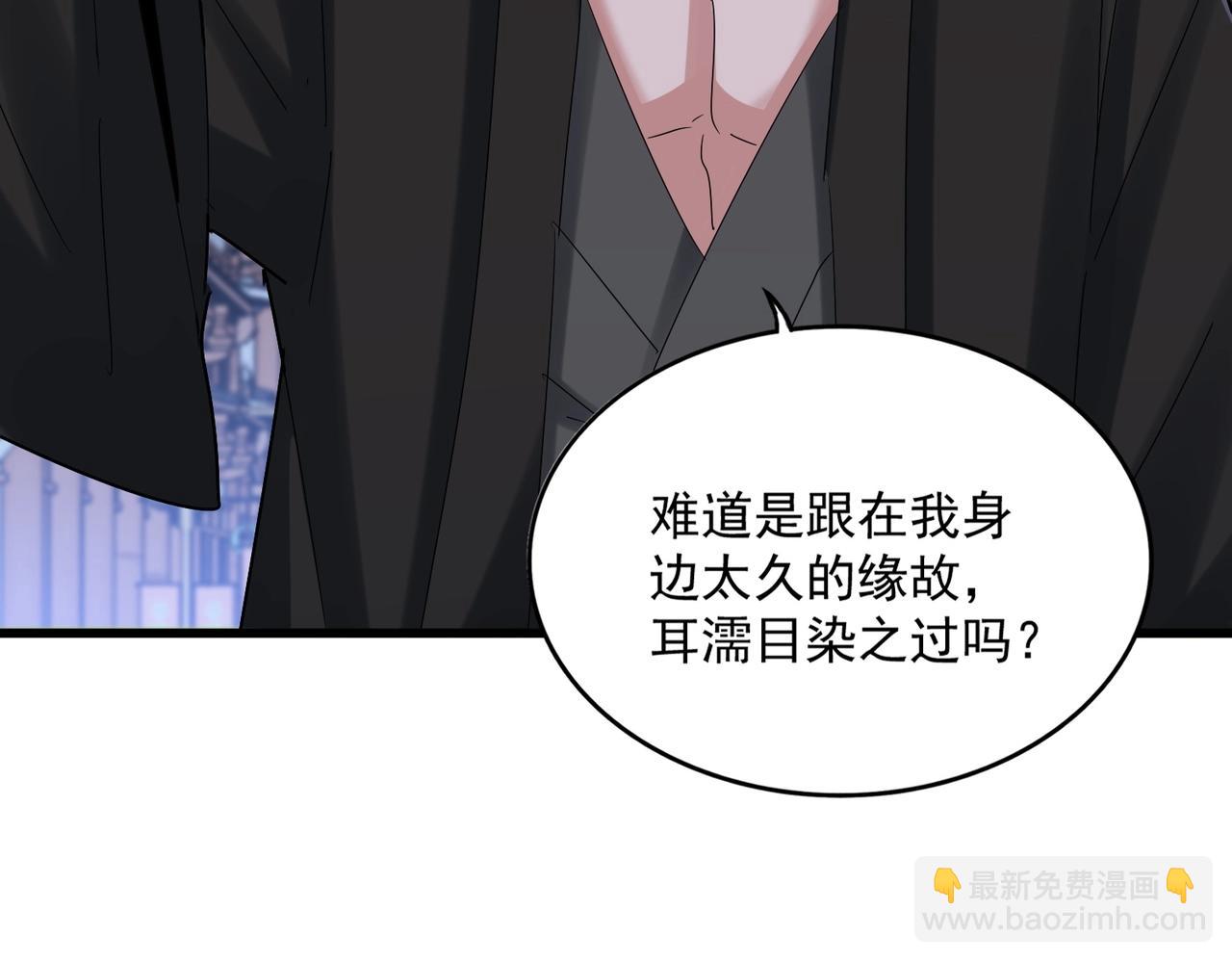 魔皇大管家 - 第543話 領悟(2/3) - 2