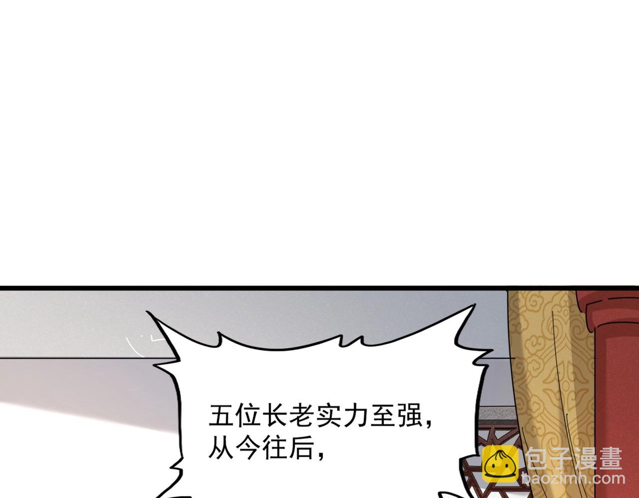 魔皇大管家 - 第544話 天宇篇·完(1/3) - 3