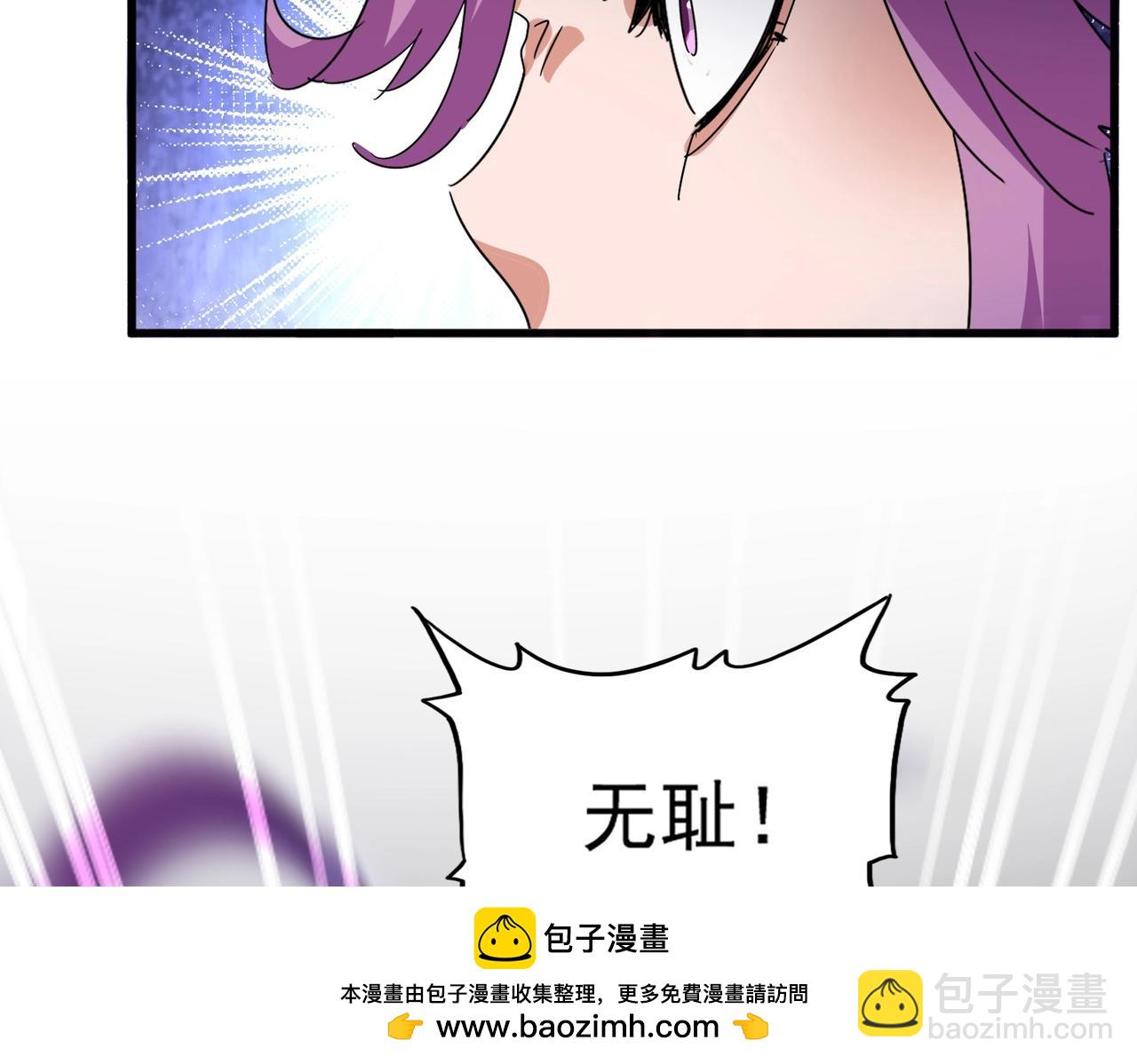 魔皇大管家 - 第545話 新天地(2/3) - 6