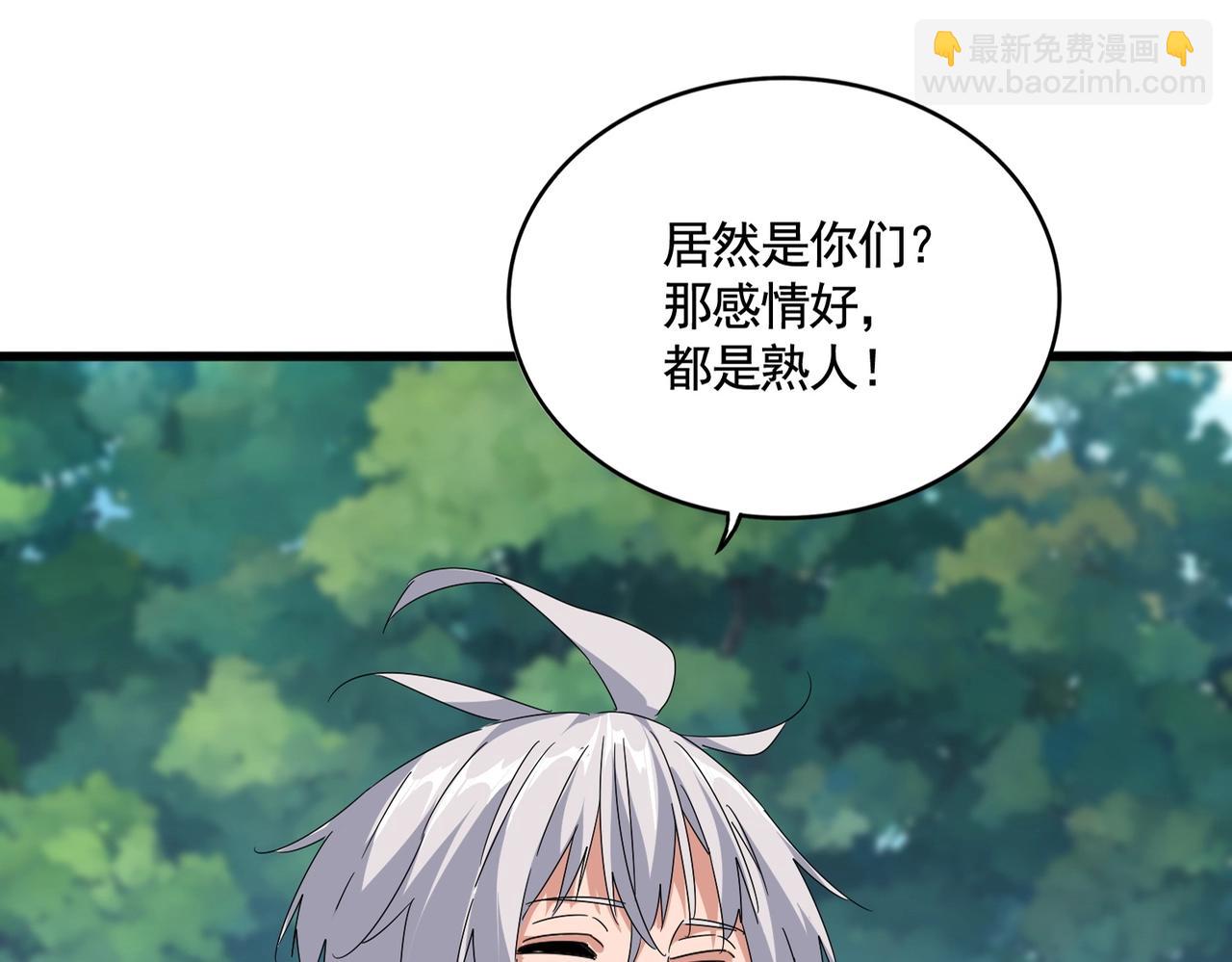 魔皇大管家 - 第545話 新天地(1/3) - 1