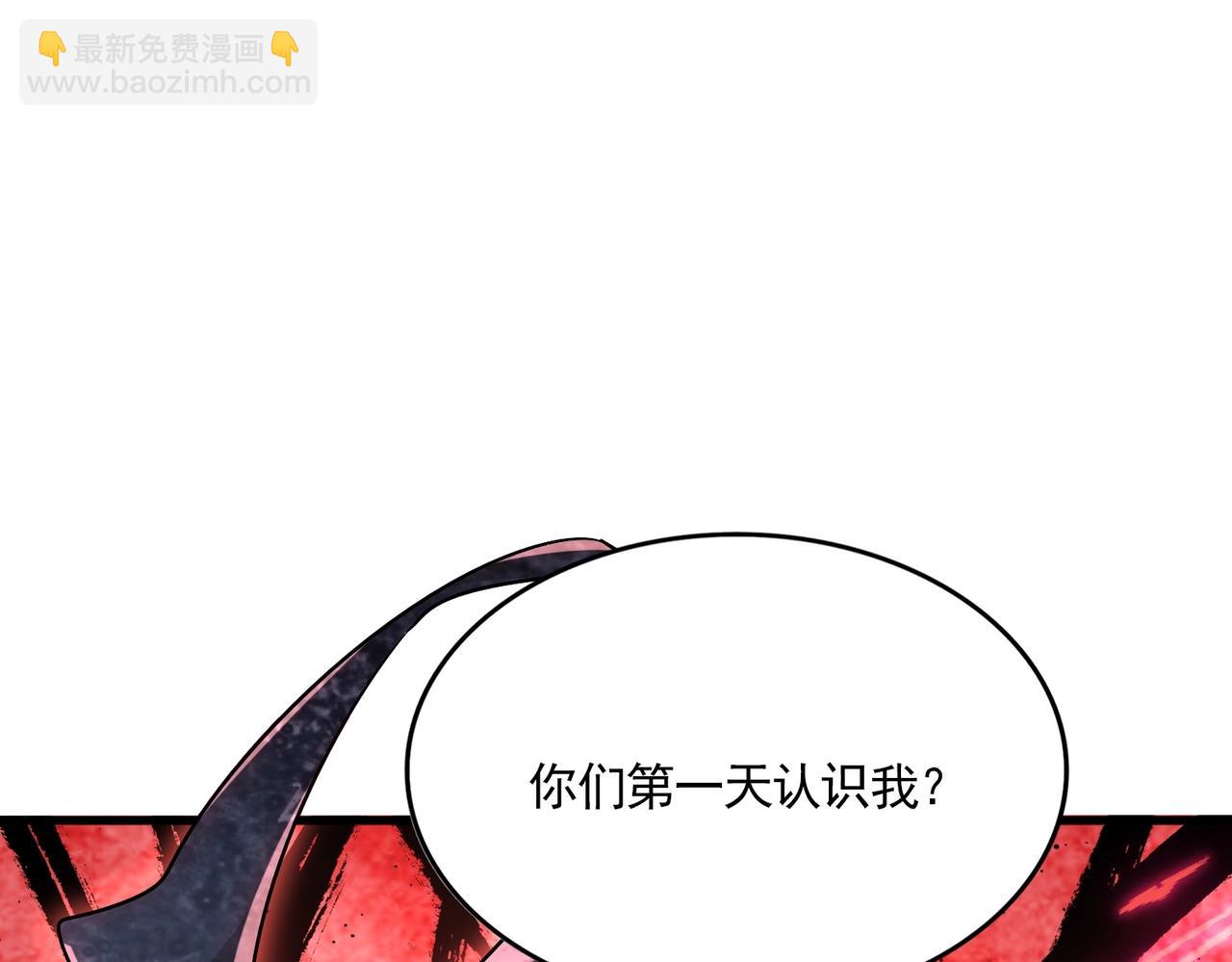 魔皇大管家 - 第545話 新天地(1/3) - 1