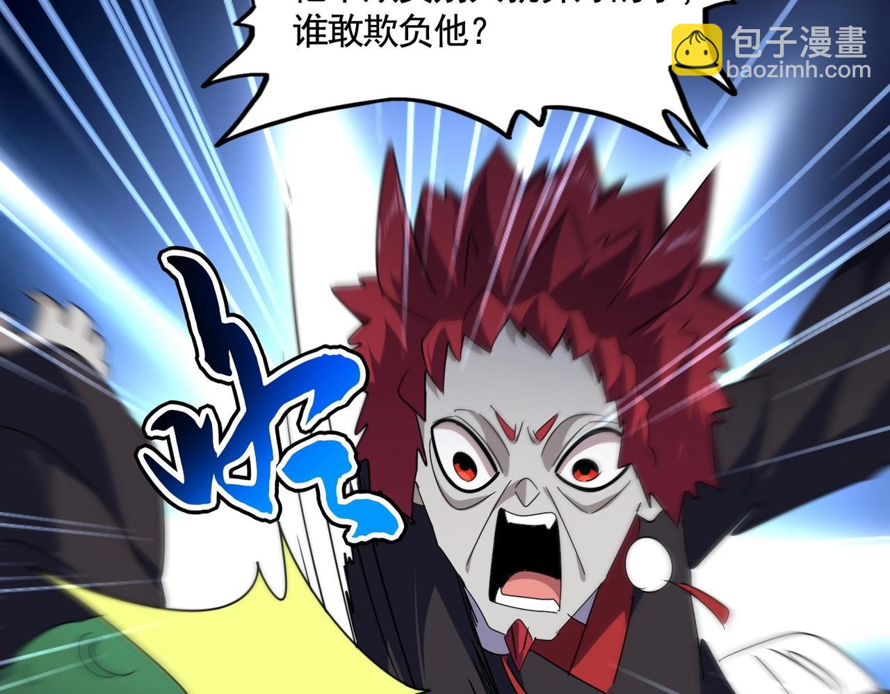 魔皇大管家 - 第545話 新天地(1/3) - 6