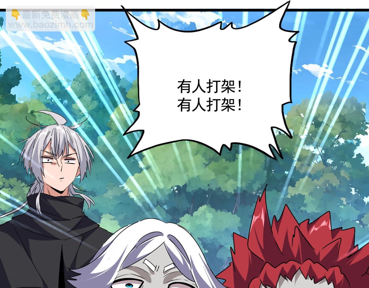 魔皇大管家 - 第545話 新天地(1/3) - 5