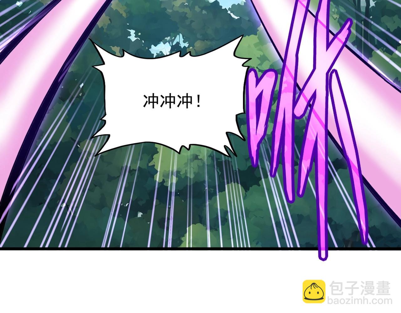 魔皇大管家 - 第545話 新天地(1/3) - 1