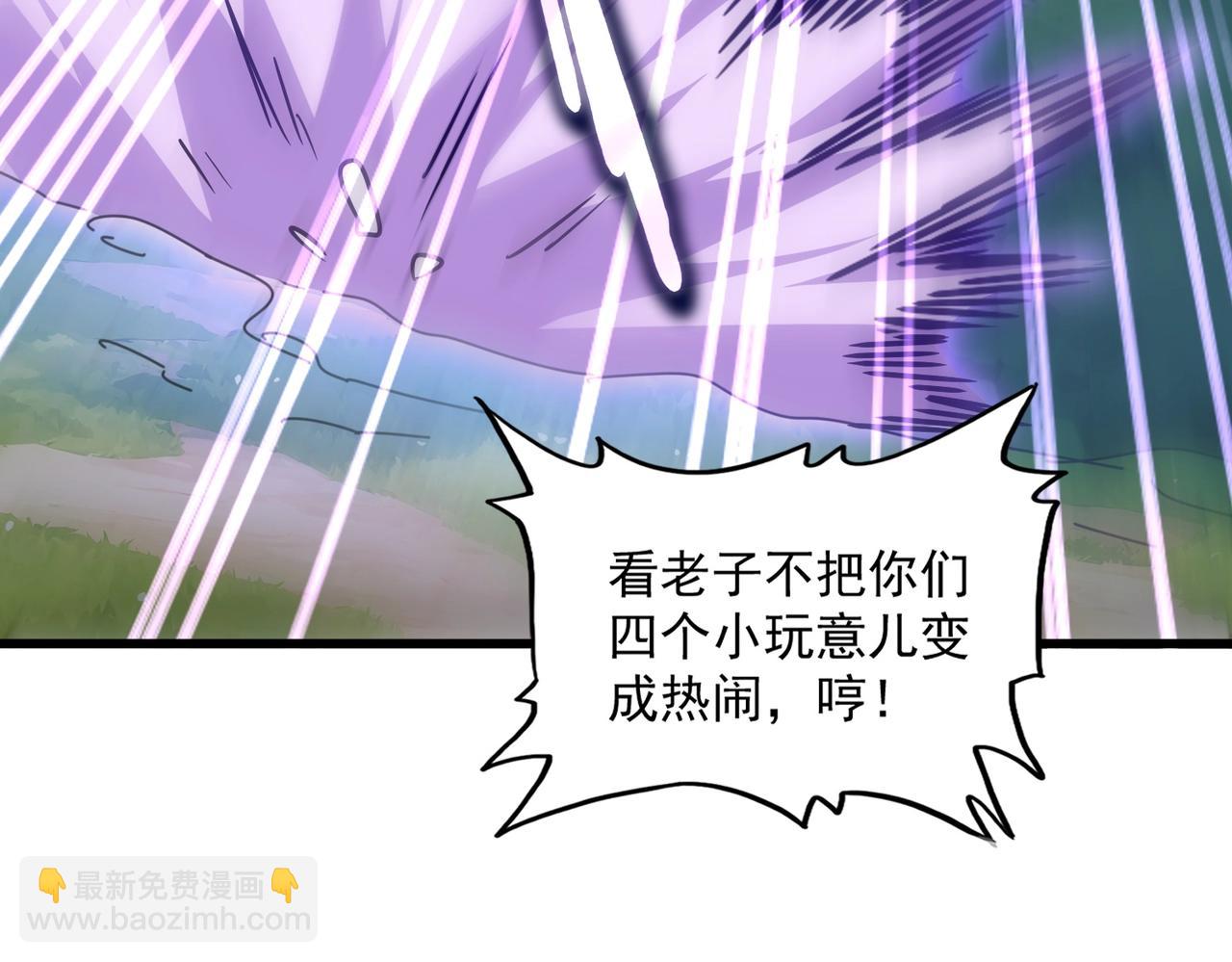 魔皇大管家 - 第545話 新天地(2/3) - 1