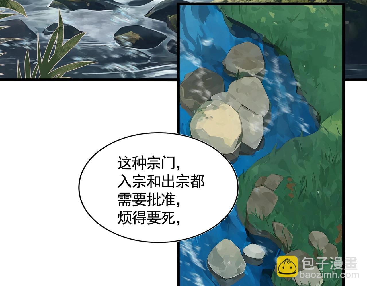 魔皇大管家 - 第545話 新天地(1/3) - 6