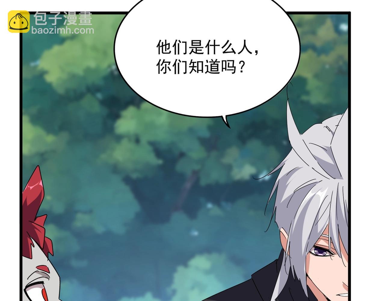 魔皇大管家 - 第545話 新天地(2/3) - 3