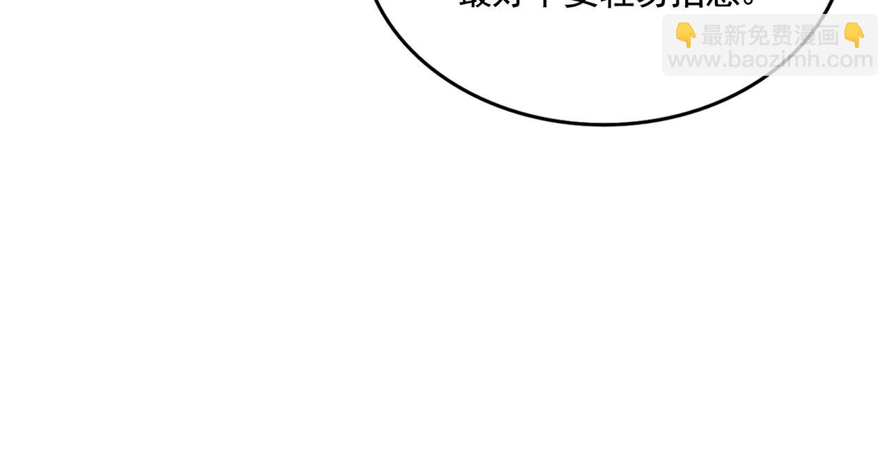 魔皇大管家 - 第545話 新天地(2/3) - 7