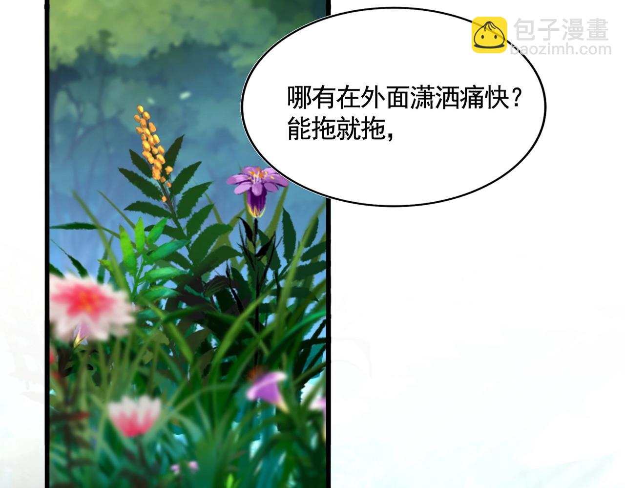 魔皇大管家 - 第545話 新天地(1/3) - 8