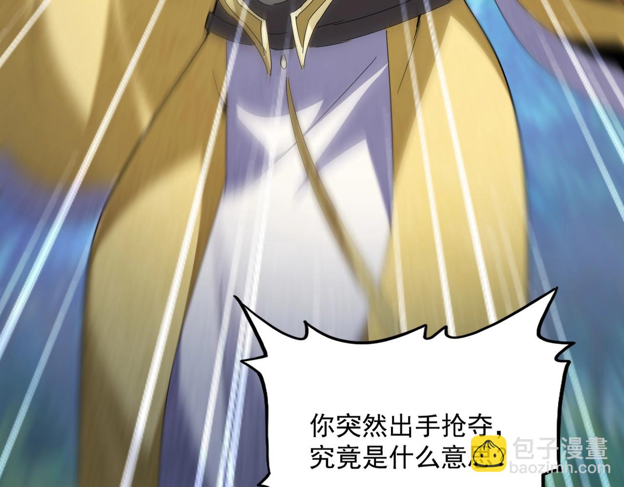 魔皇大管家 - 第545話 新天地(2/3) - 1