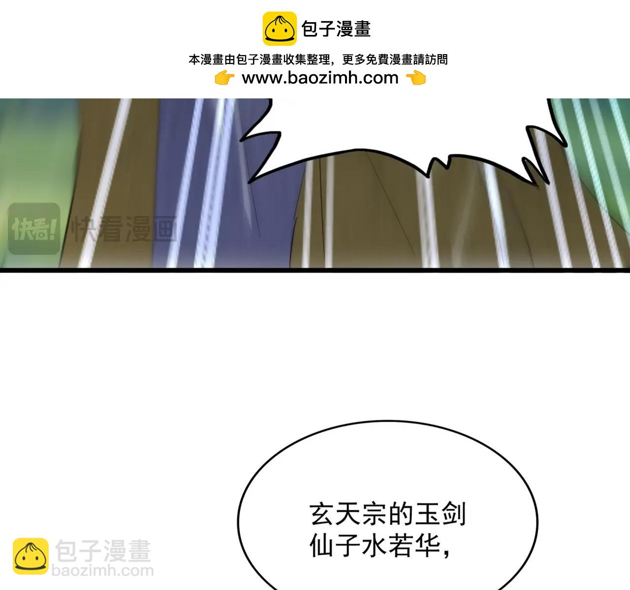 魔皇大管家 - 第545話 新天地(2/3) - 2