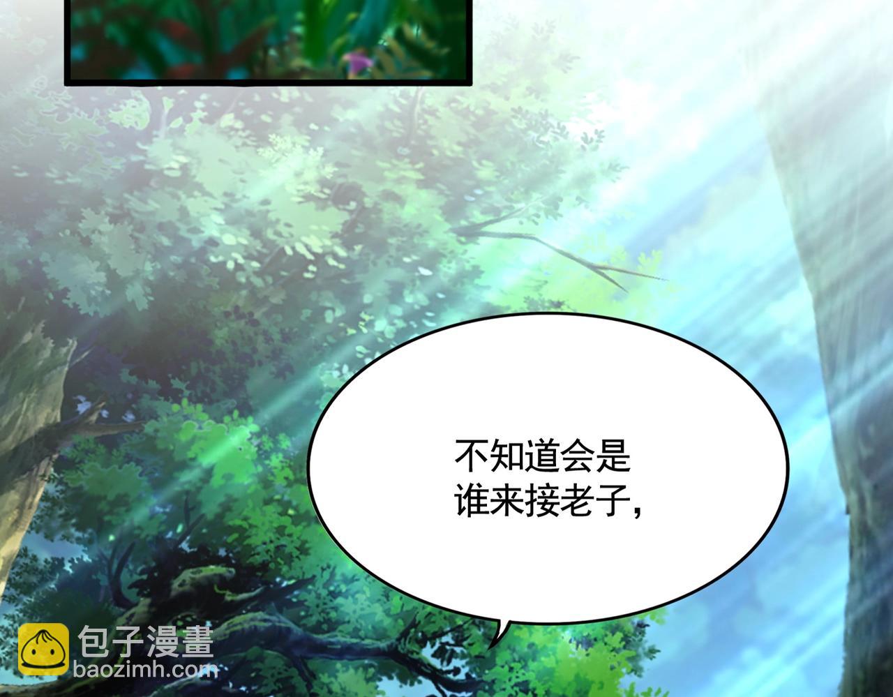 魔皇大管家 - 第545話 新天地(1/3) - 1