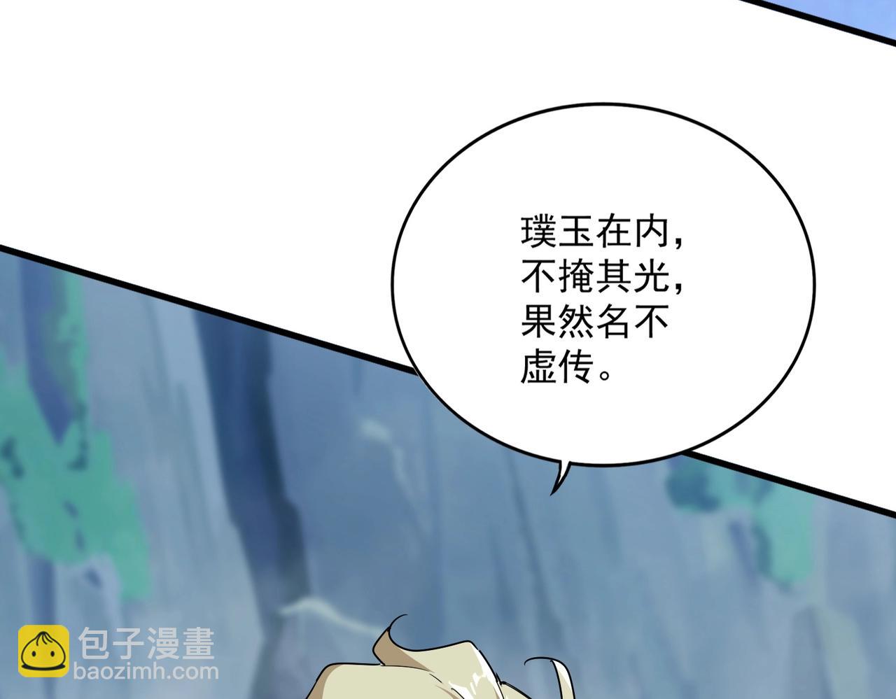 魔皇大管家 - 第545話 新天地(2/3) - 4