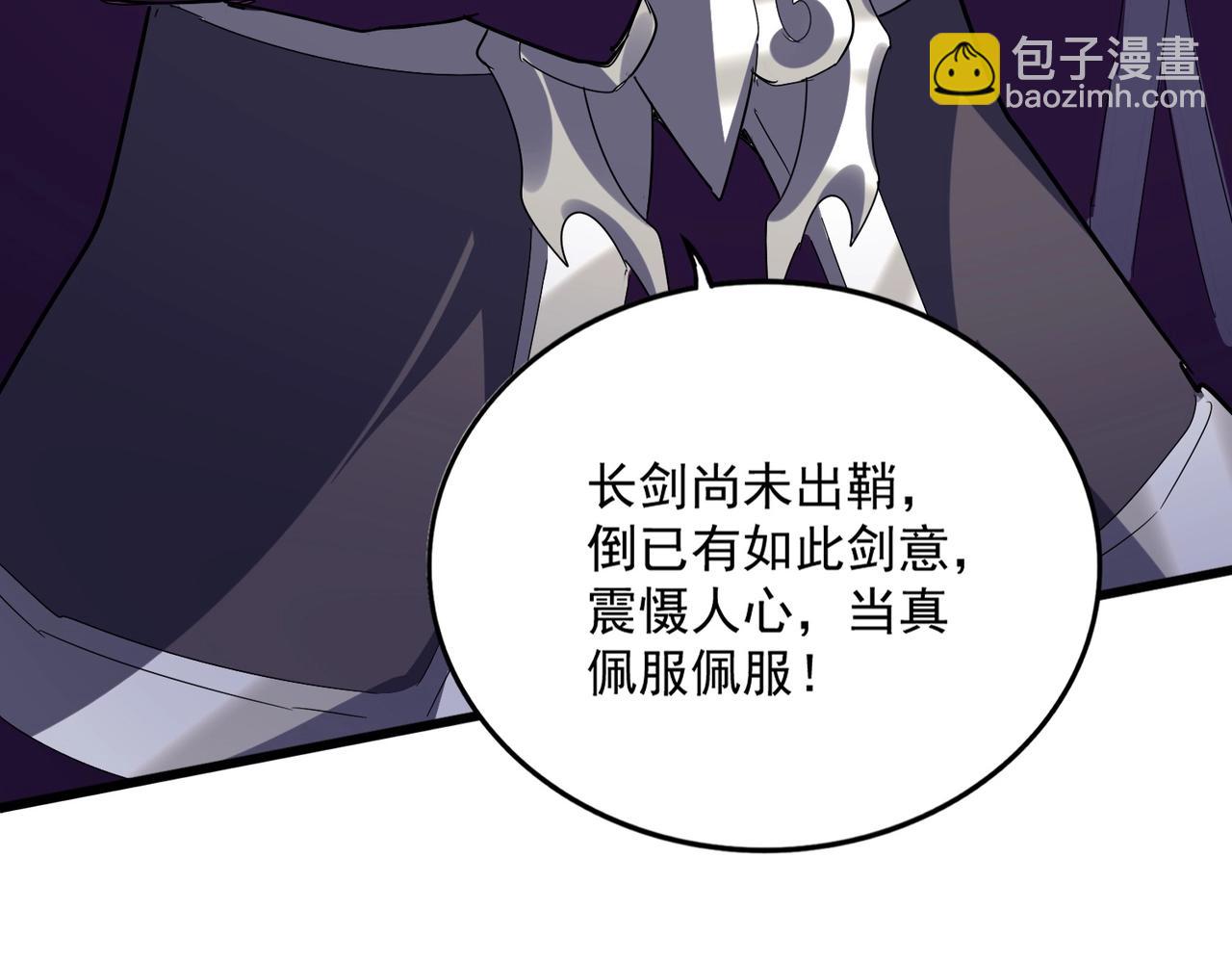 魔皇大管家 - 第545話 新天地(2/3) - 7