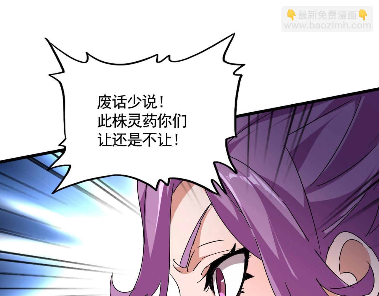 魔皇大管家 - 第545話 新天地(2/3) - 8