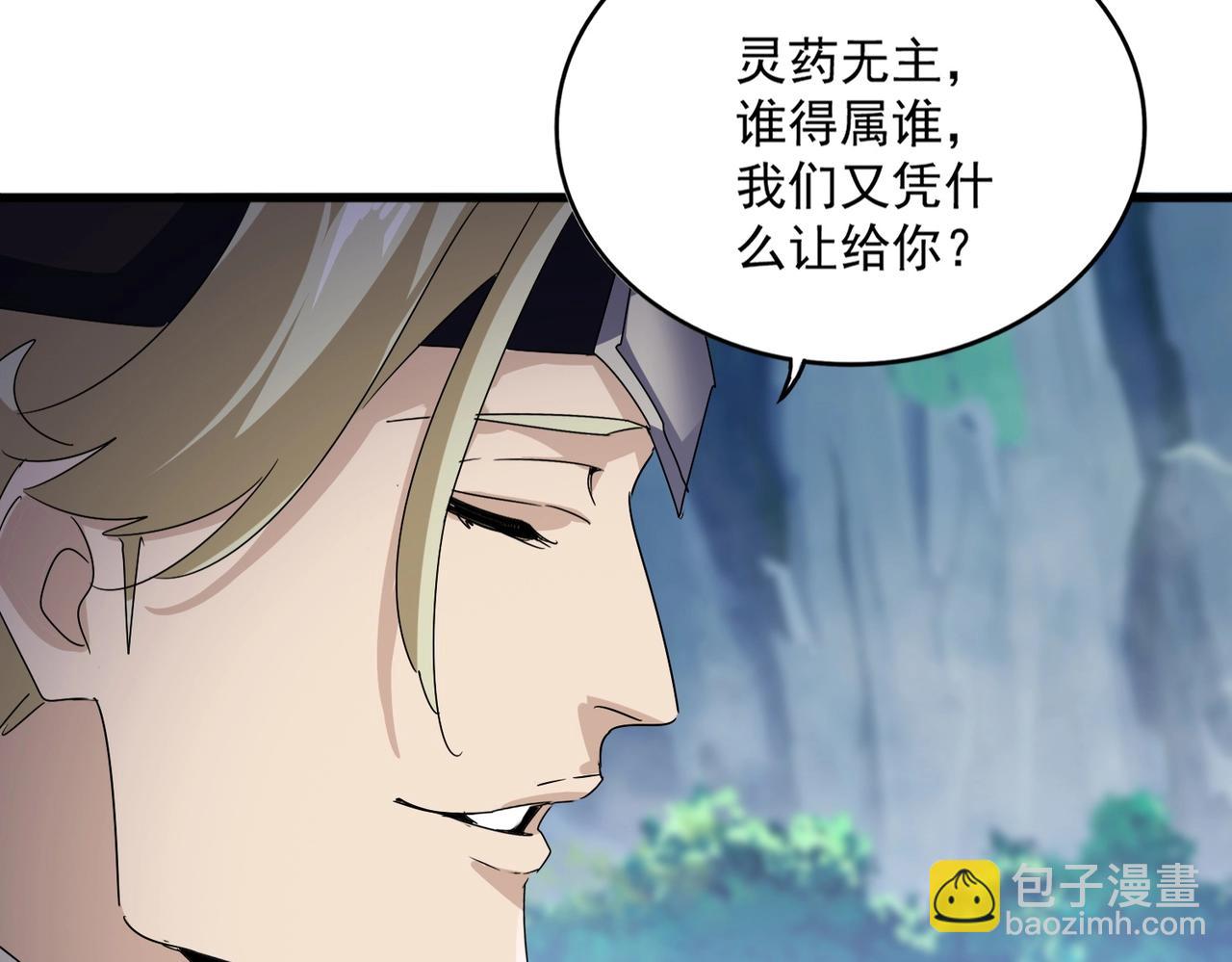 魔皇大管家 - 第545話 新天地(2/3) - 2