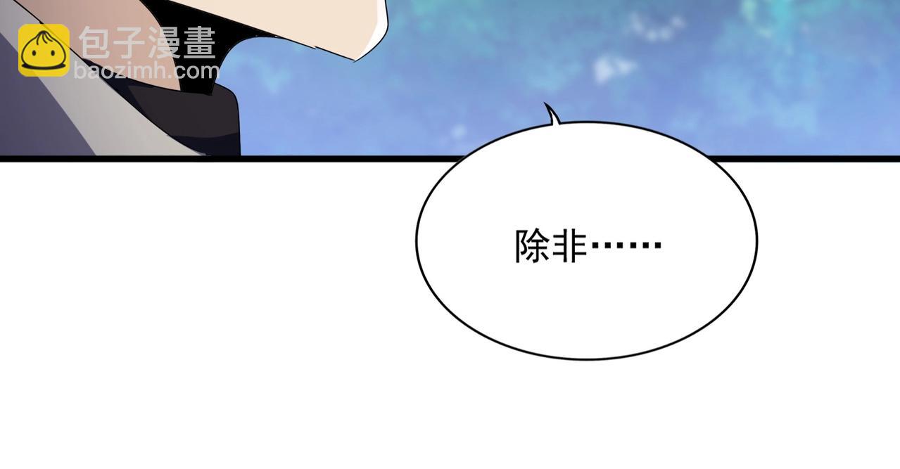 魔皇大管家 - 第545話 新天地(2/3) - 3