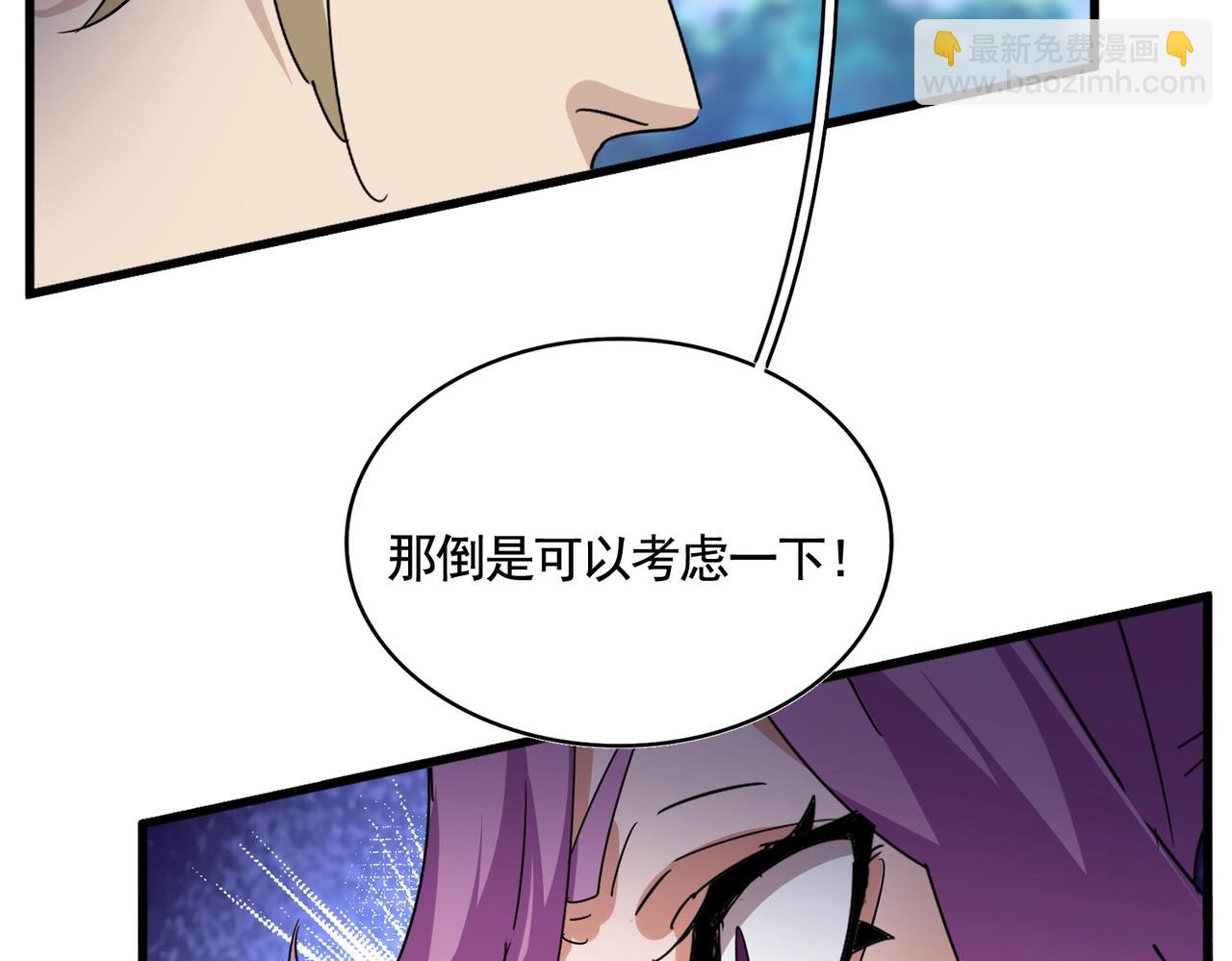 魔皇大管家 - 第545話 新天地(2/3) - 5