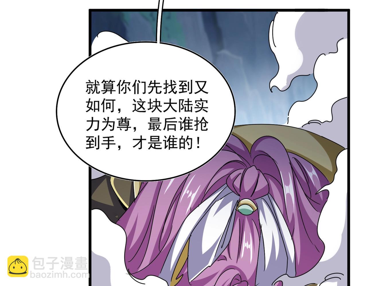 魔皇大管家 - 第546話 你一臉DIO樣啊...兄dei(1/3) - 7