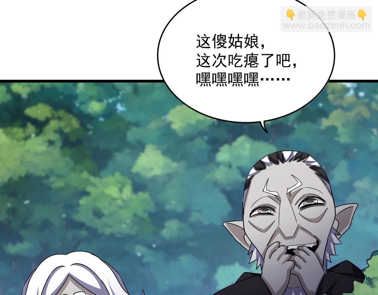 魔皇大管家 - 第546話 你一臉DIO樣啊...兄dei(1/3) - 1