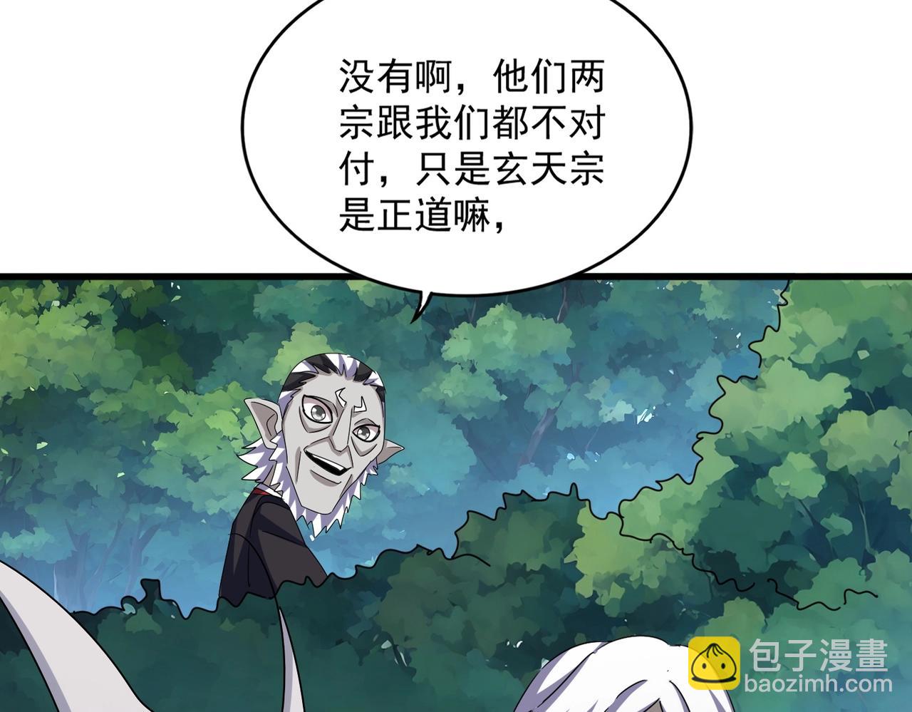 魔皇大管家 - 第546話 你一臉DIO樣啊...兄dei(1/3) - 6